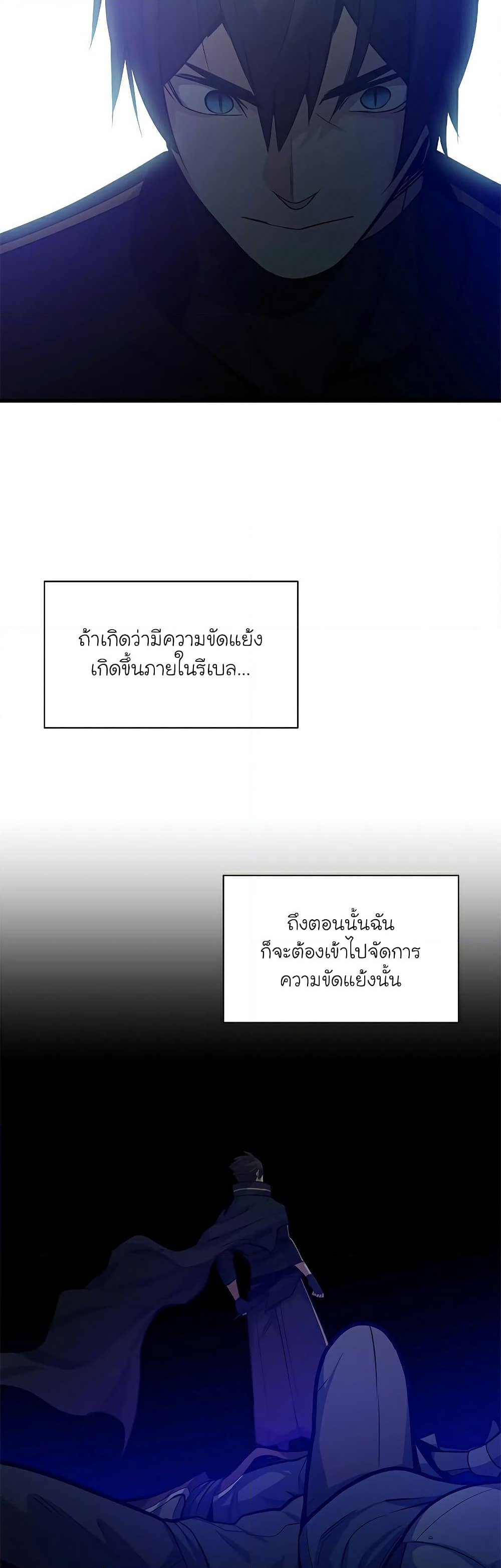 อ่านการ์ตูน The Tutorial is Too Hard 124 ภาพที่ 45