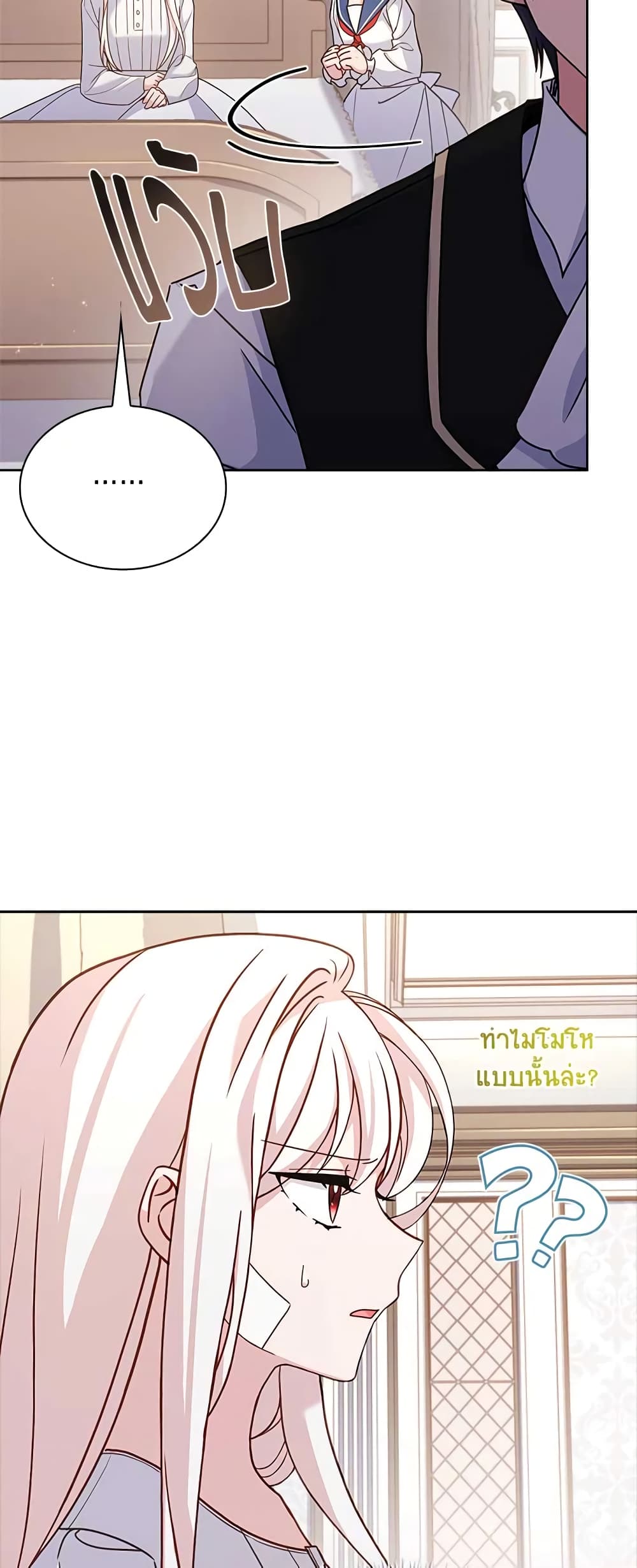 อ่านการ์ตูน The Lady Needs a Break 73 ภาพที่ 16