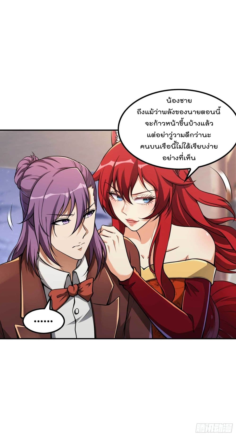 อ่านการ์ตูน Immortal Husband in The City 111 ภาพที่ 8