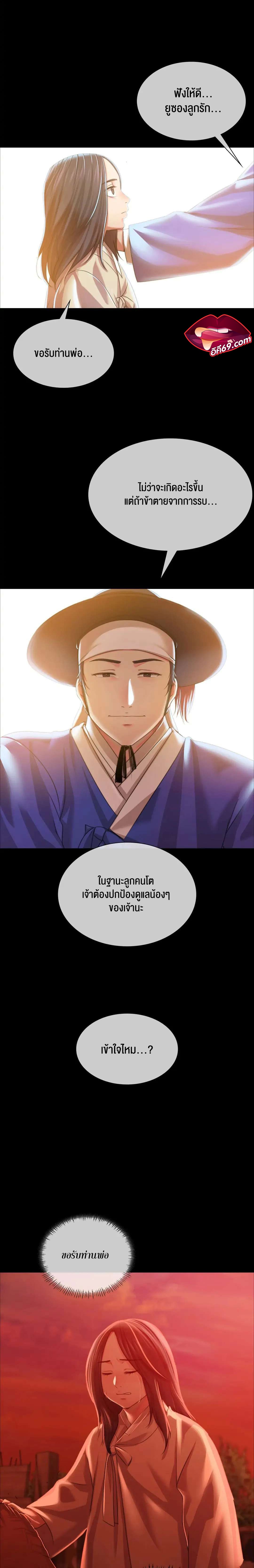 อ่านการ์ตูน Madam 59 ภาพที่ 12