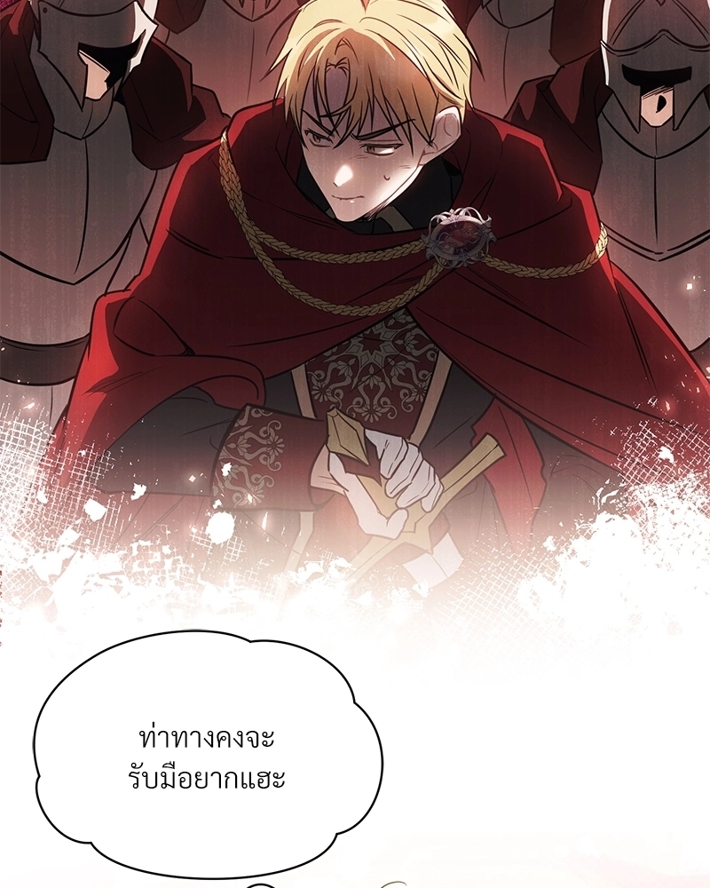 อ่านการ์ตูน Shadowless Night 23 ภาพที่ 94