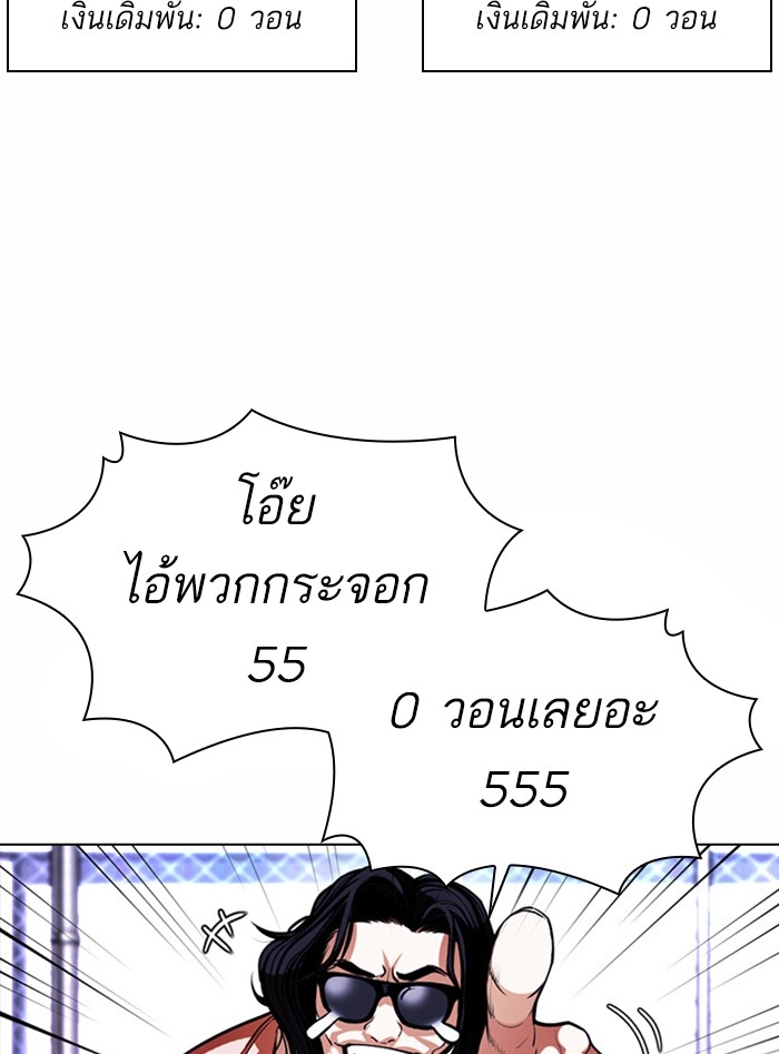 อ่านการ์ตูน Lookism 377 ภาพที่ 149