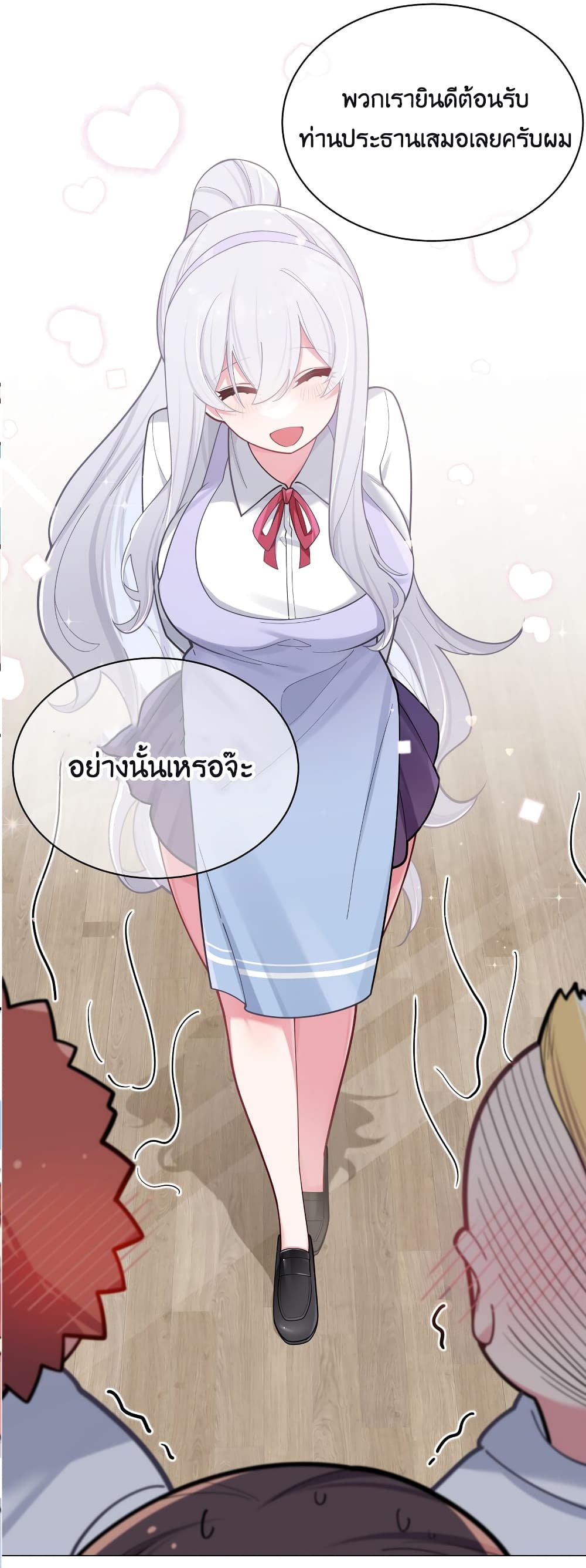 อ่านการ์ตูน Fake Girlfriend? My Fault? 38 ภาพที่ 36