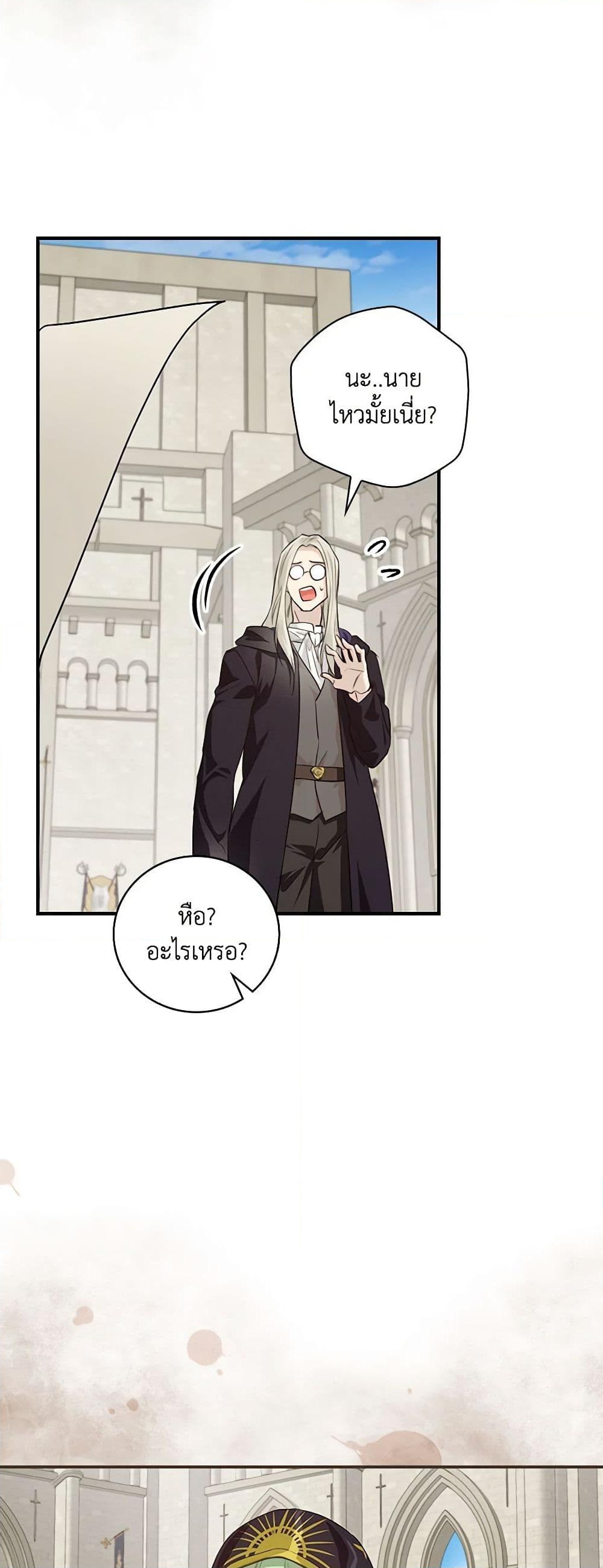 อ่านการ์ตูน Finding My Father’s Son 49 ภาพที่ 16