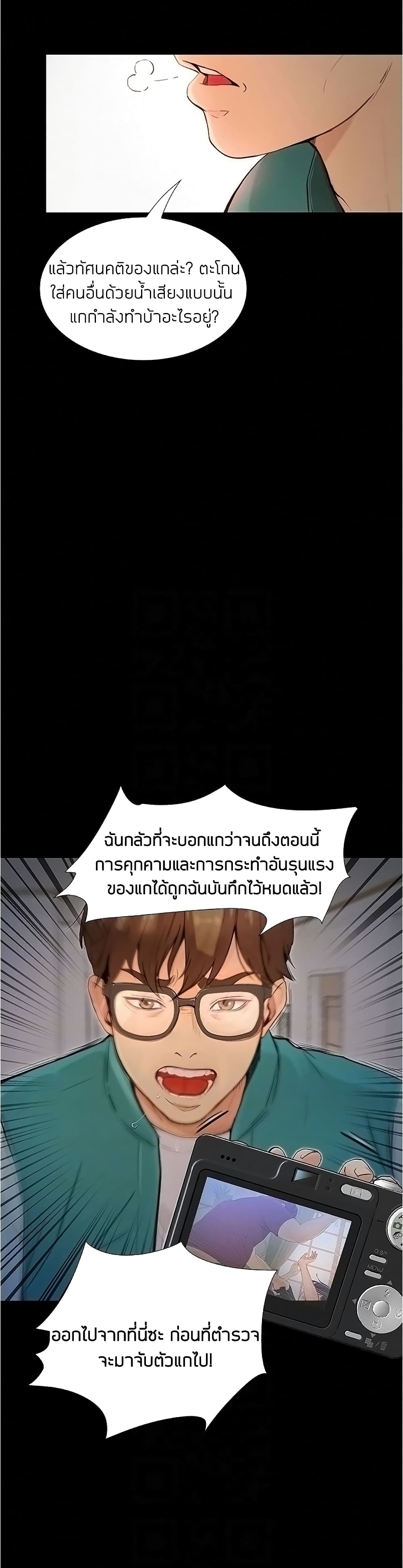 อ่านการ์ตูน Happy Campus 4 ภาพที่ 12