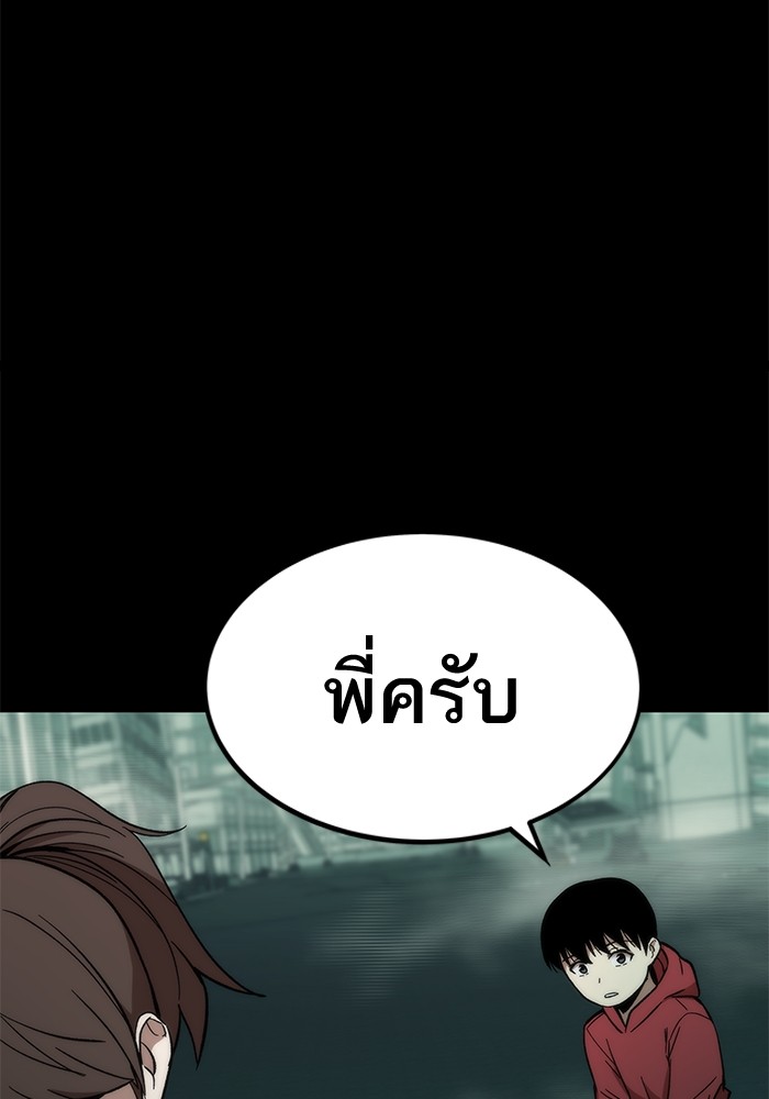 อ่านการ์ตูน Ultra Alter 48 ภาพที่ 93