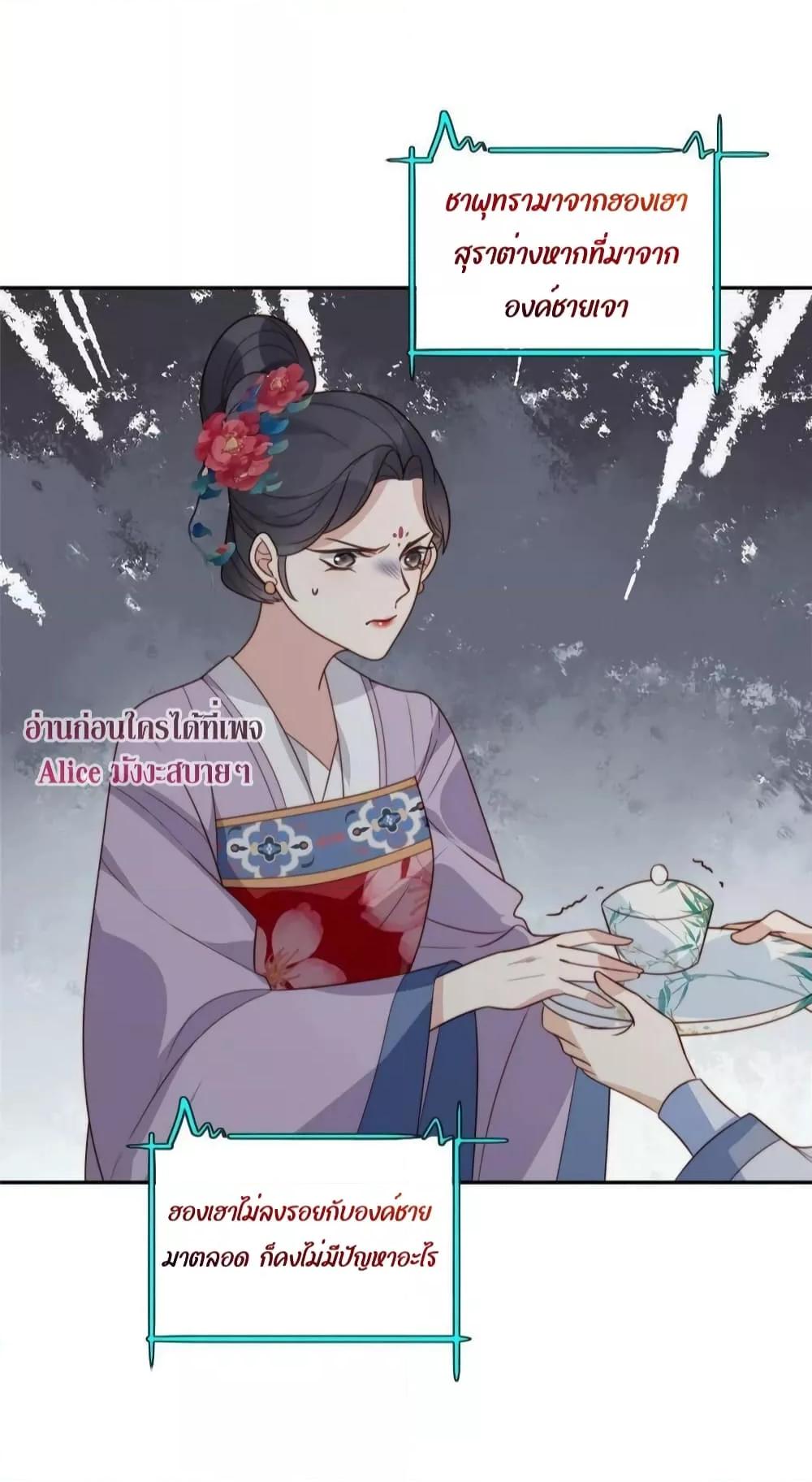 อ่านการ์ตูน After The Rotten, I Control The Prince’s Heart 54 ภาพที่ 27