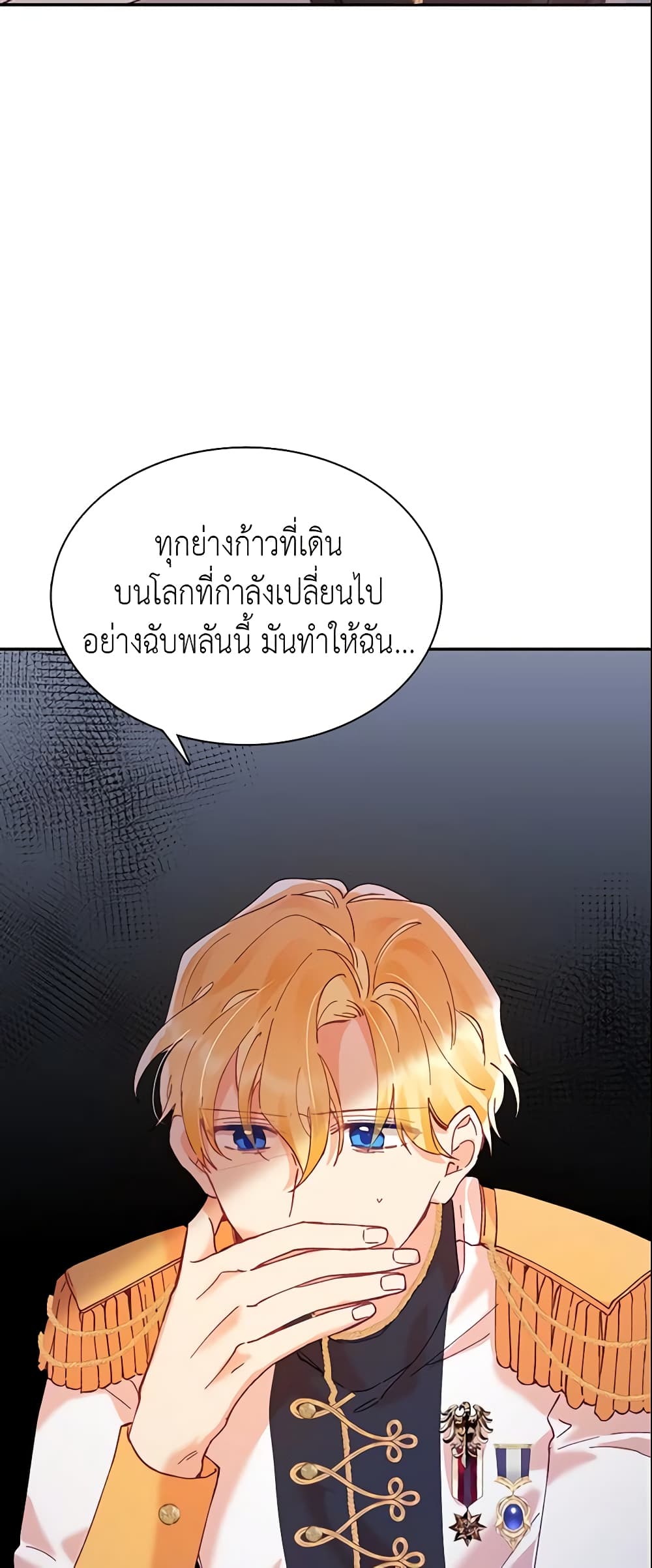 อ่านการ์ตูน Finding My Place 8 ภาพที่ 36