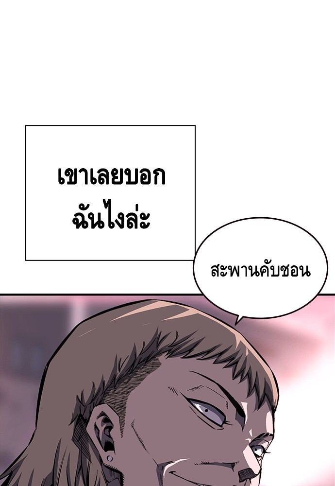 อ่านการ์ตูน King Game 10 ภาพที่ 57