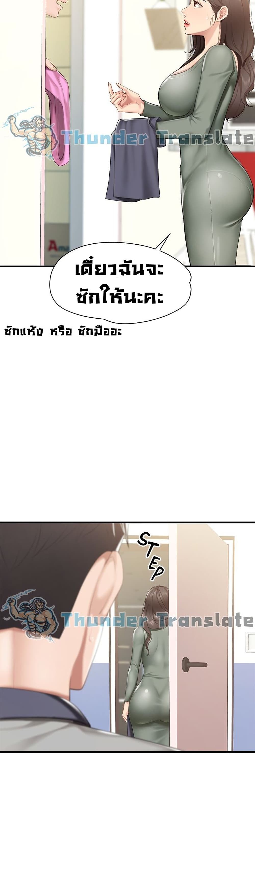 อ่านการ์ตูน Welcome To Kids Cafe’ 12 ภาพที่ 44