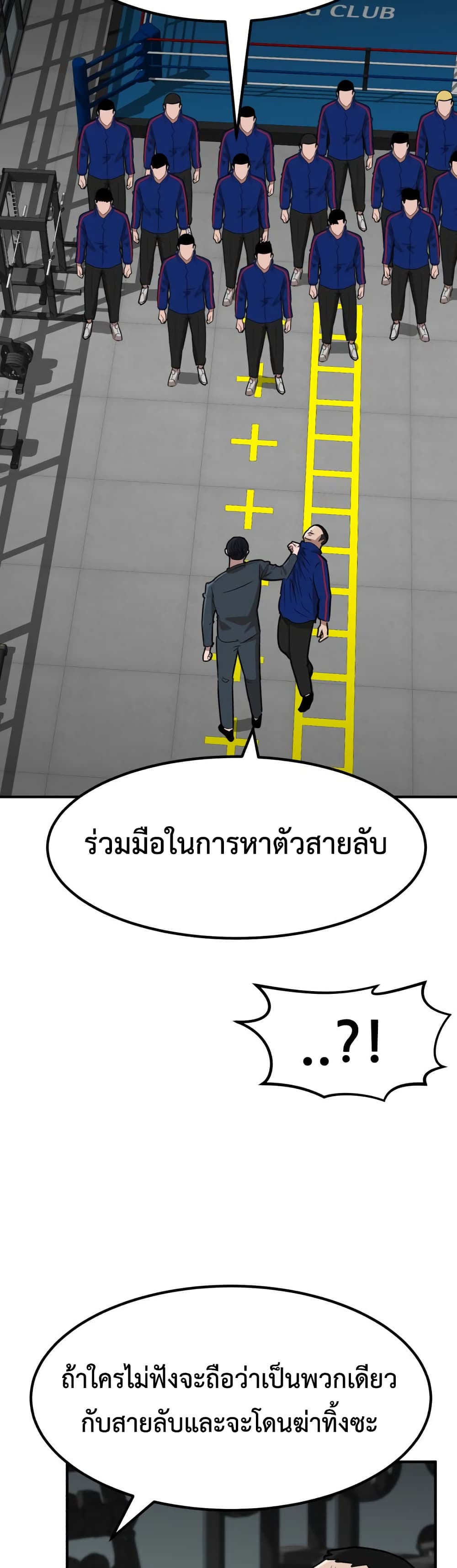 อ่านการ์ตูน Cryptocurrency Revenge 12 ภาพที่ 52