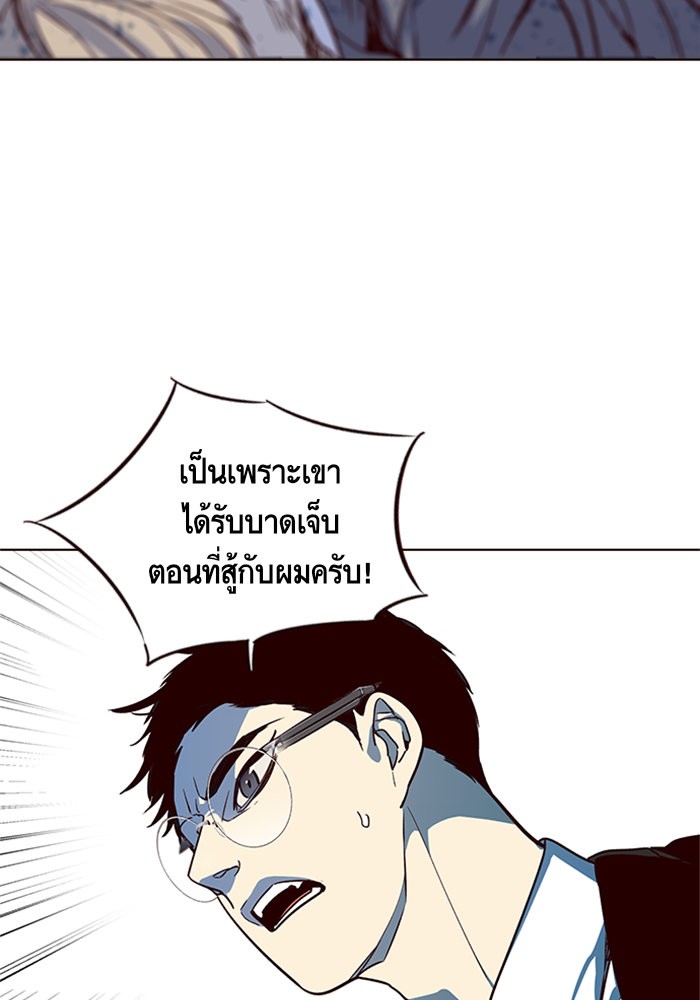 อ่านการ์ตูน Eleceed 13 ภาพที่ 52