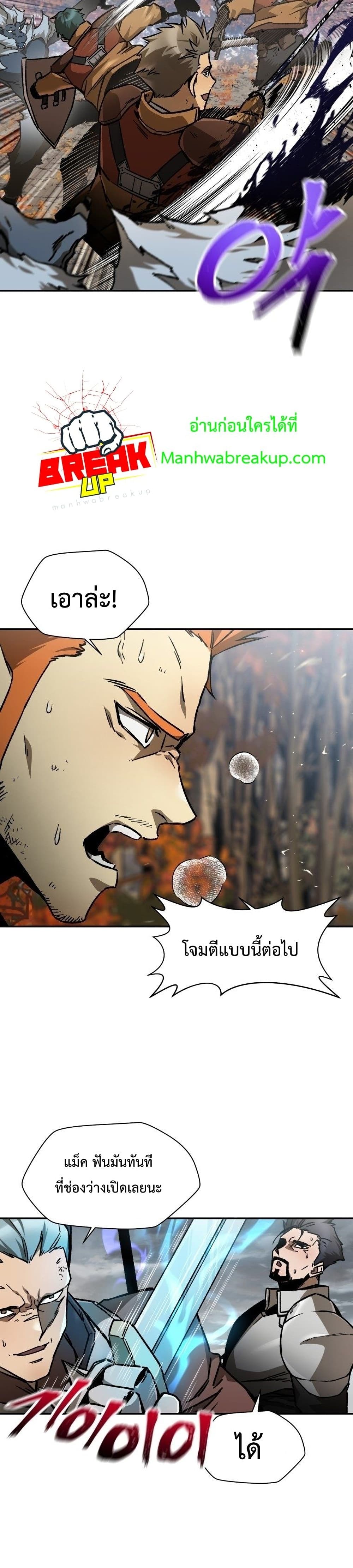 อ่านการ์ตูน Helmut The Forsaken Child 14 ภาพที่ 19