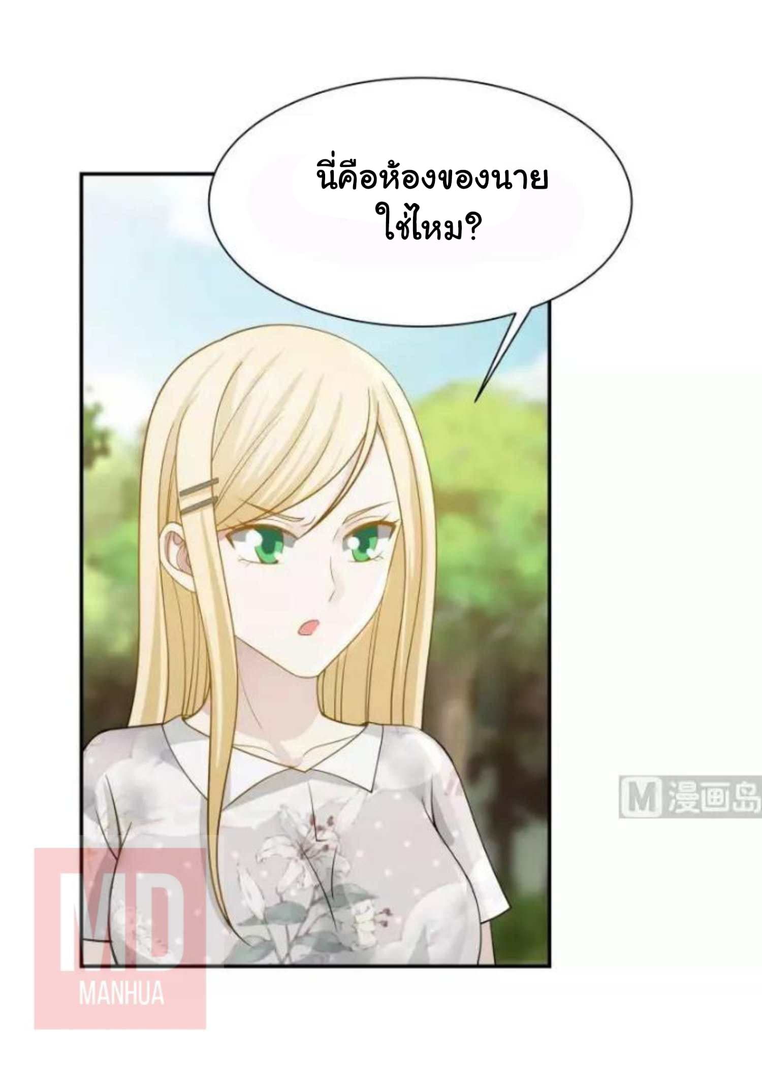 อ่านการ์ตูน I Have a Dragon in My Body 50 ภาพที่ 13