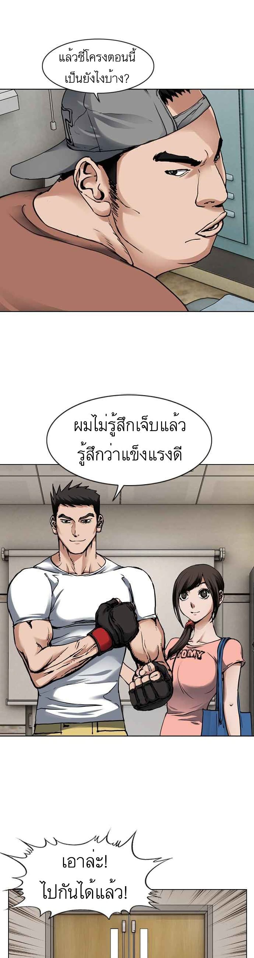 อ่านการ์ตูน Monarch 3 ภาพที่ 9