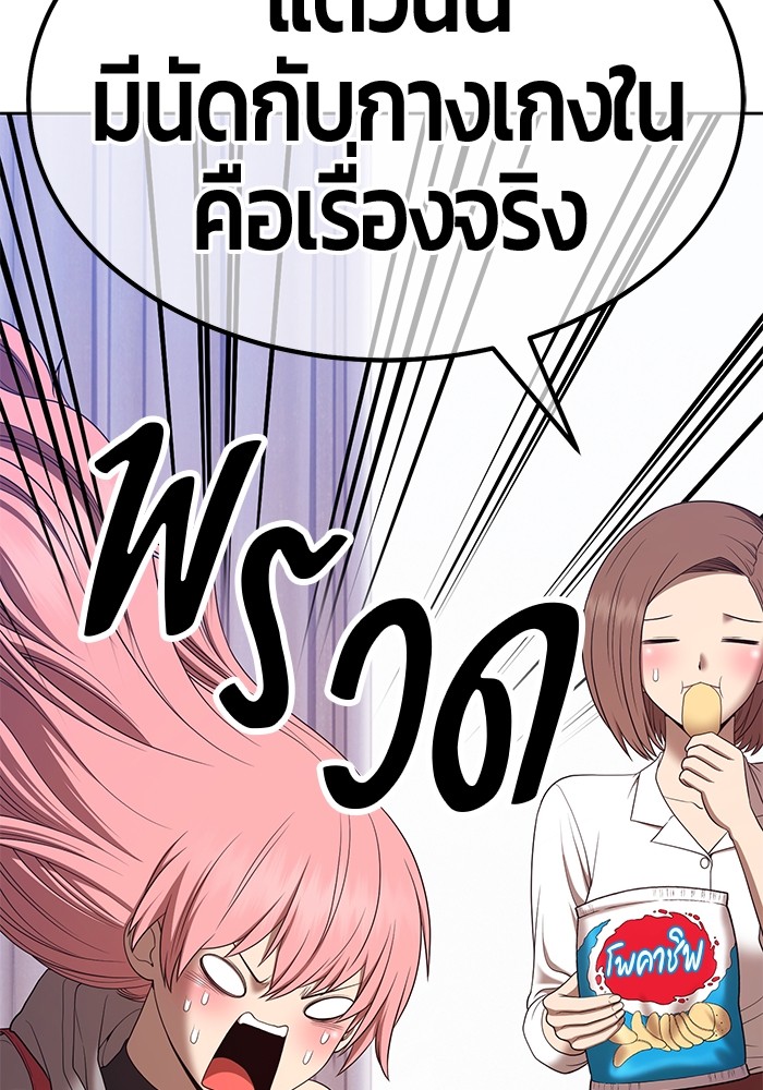 อ่านการ์ตูน +99 Wooden Stick 83 (1) ภาพที่ 63