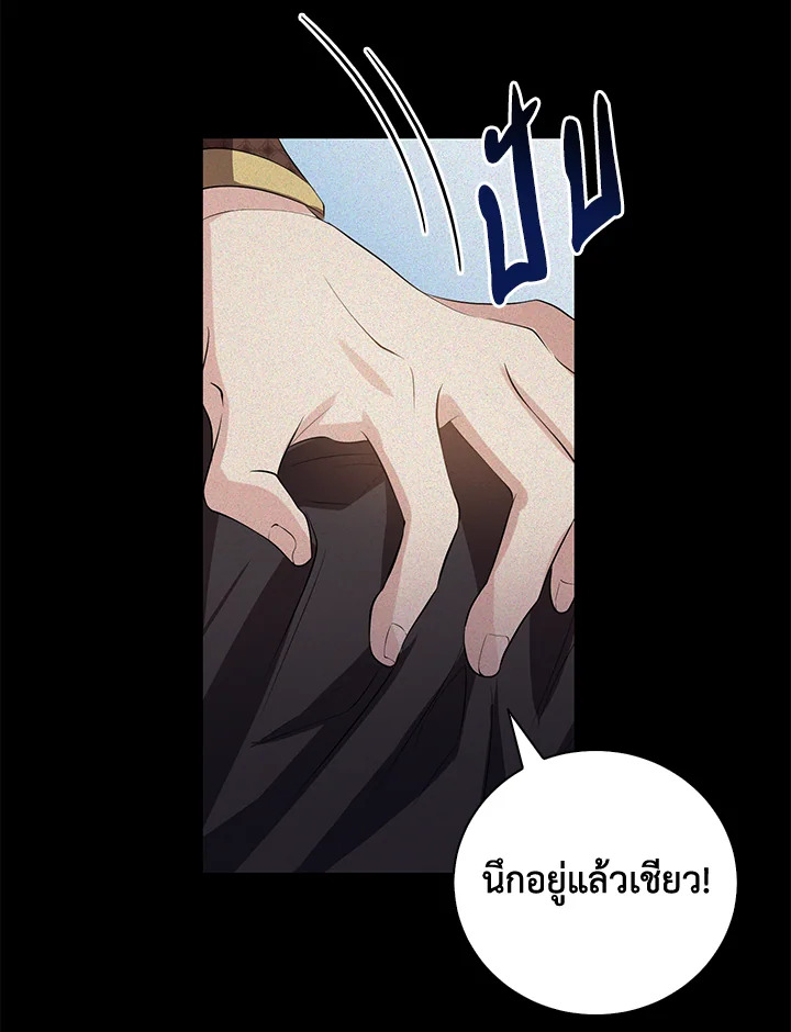 อ่านการ์ตูน 20 ภาพที่ 32