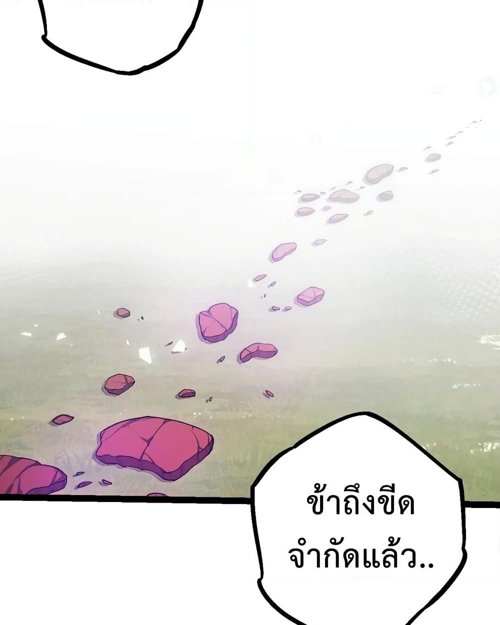 อ่านการ์ตูน Evolution from the Big Tree 61 ภาพที่ 7