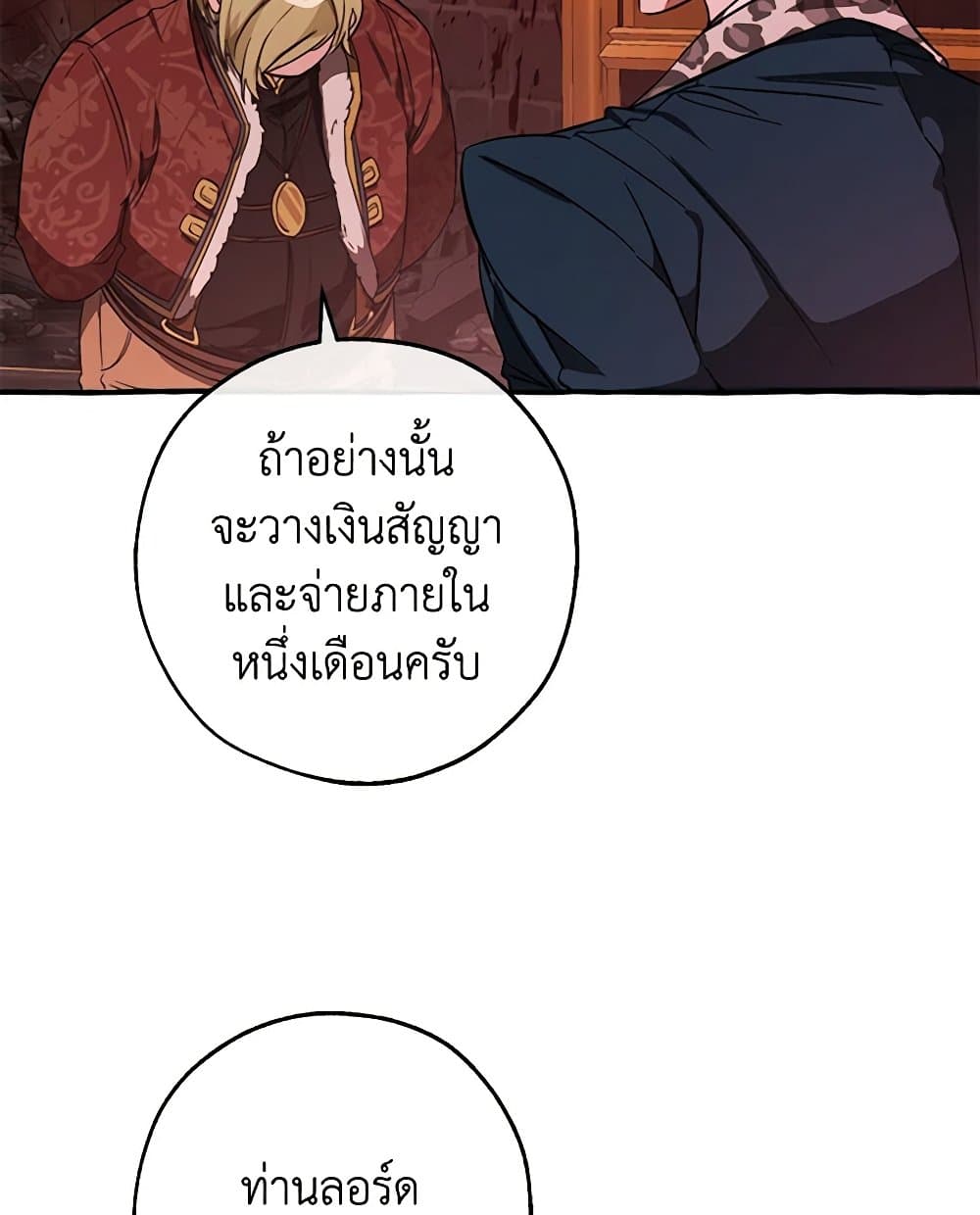 อ่านการ์ตูน Trash of the Count’s Family 99 ภาพที่ 47