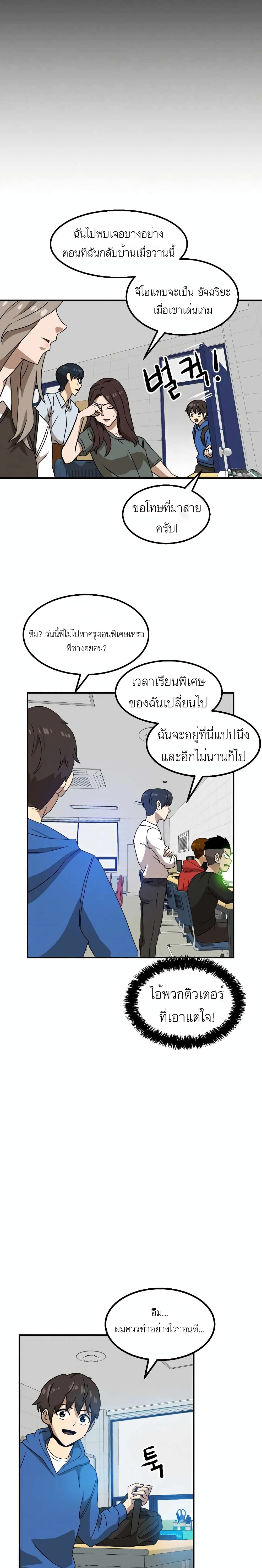 อ่านการ์ตูน Double Click 27 ภาพที่ 8