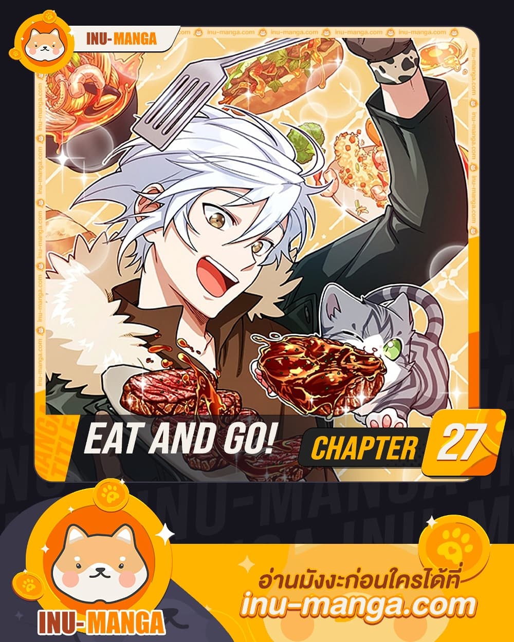 อ่านการ์ตูน Eat and Go! 27 ภาพที่ 1