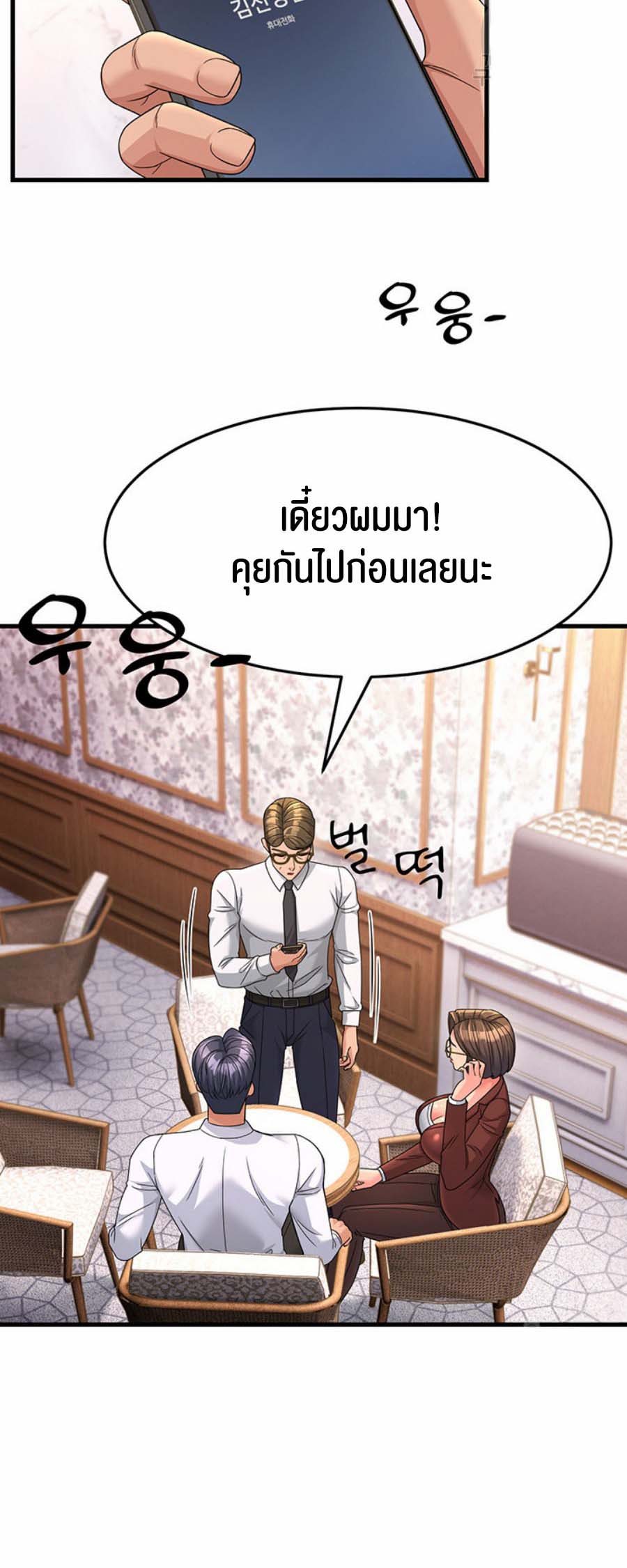 อ่านการ์ตูน Mother-in-Law Bends To My Will 8 ภาพที่ 44