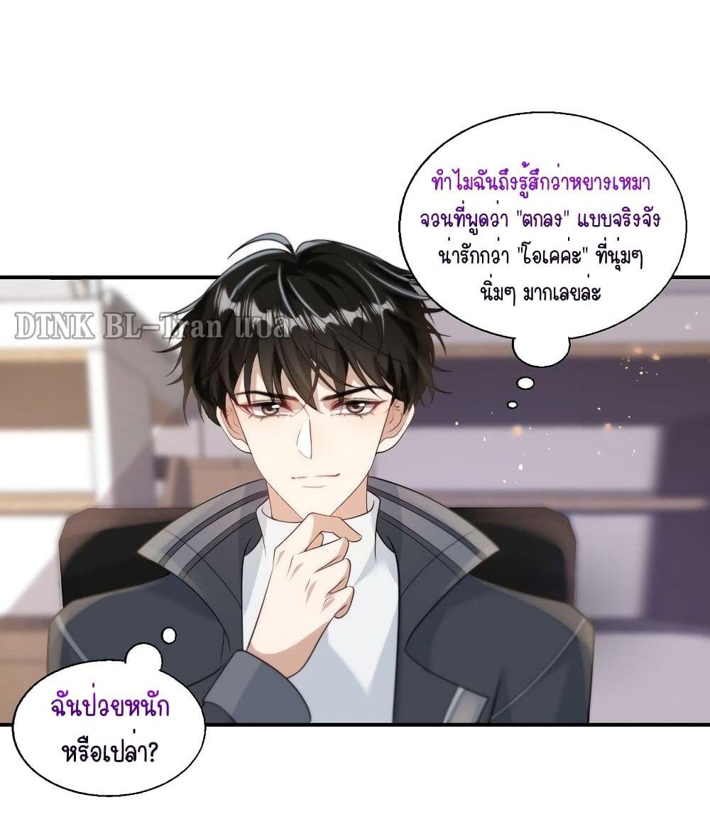 อ่านการ์ตูน Frank and Strict 16 ภาพที่ 27