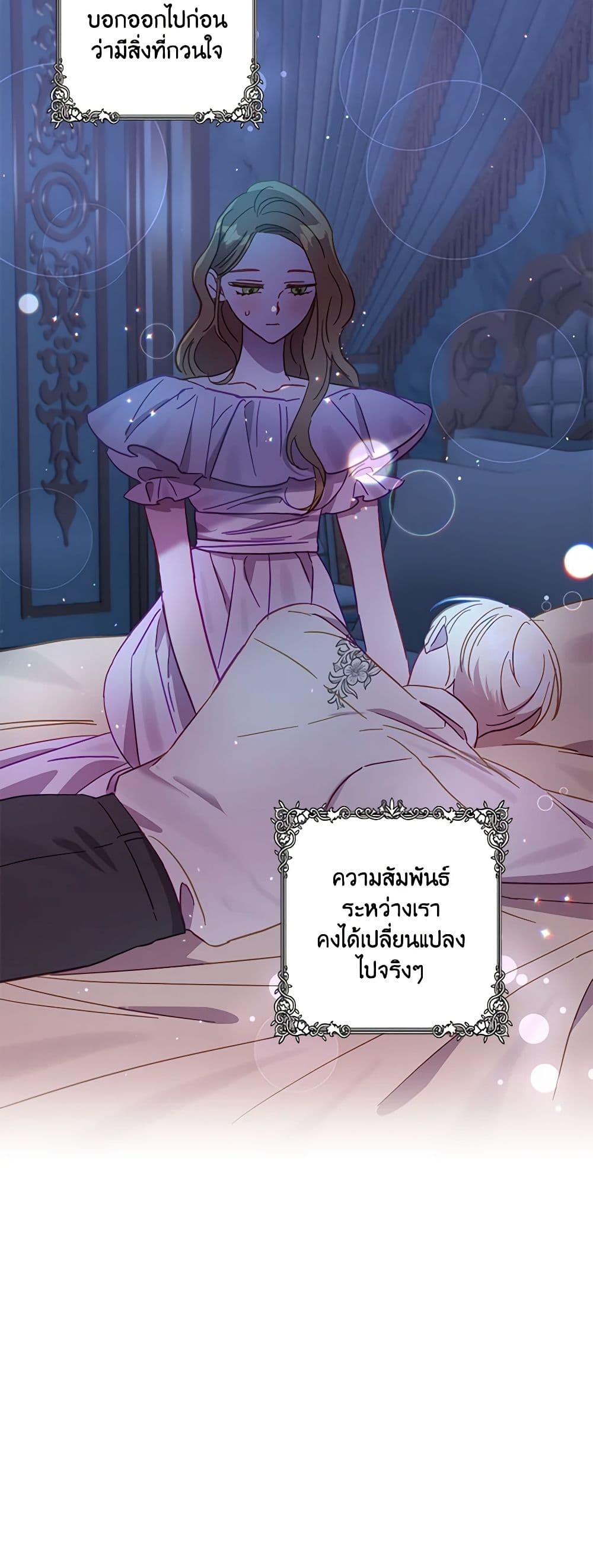 อ่านการ์ตูน I Failed to Divorce My Husband 37 ภาพที่ 41