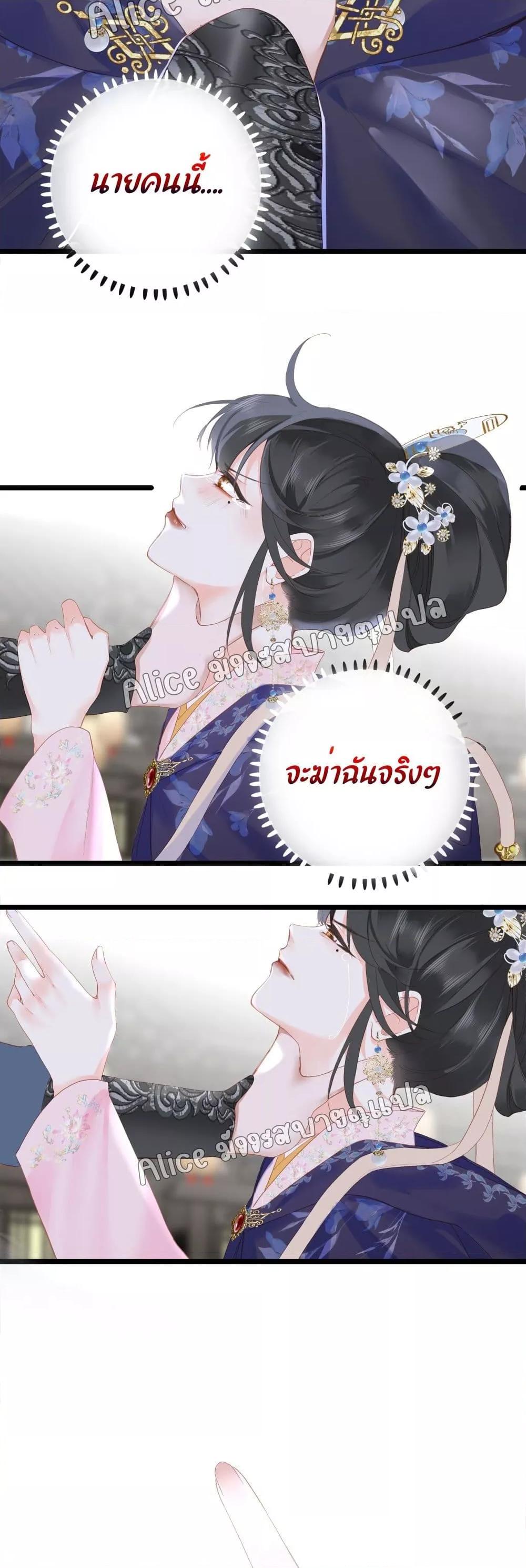 อ่านการ์ตูน The Prince Is Convinced That I Am Addicted to Loving Him 1 ภาพที่ 26