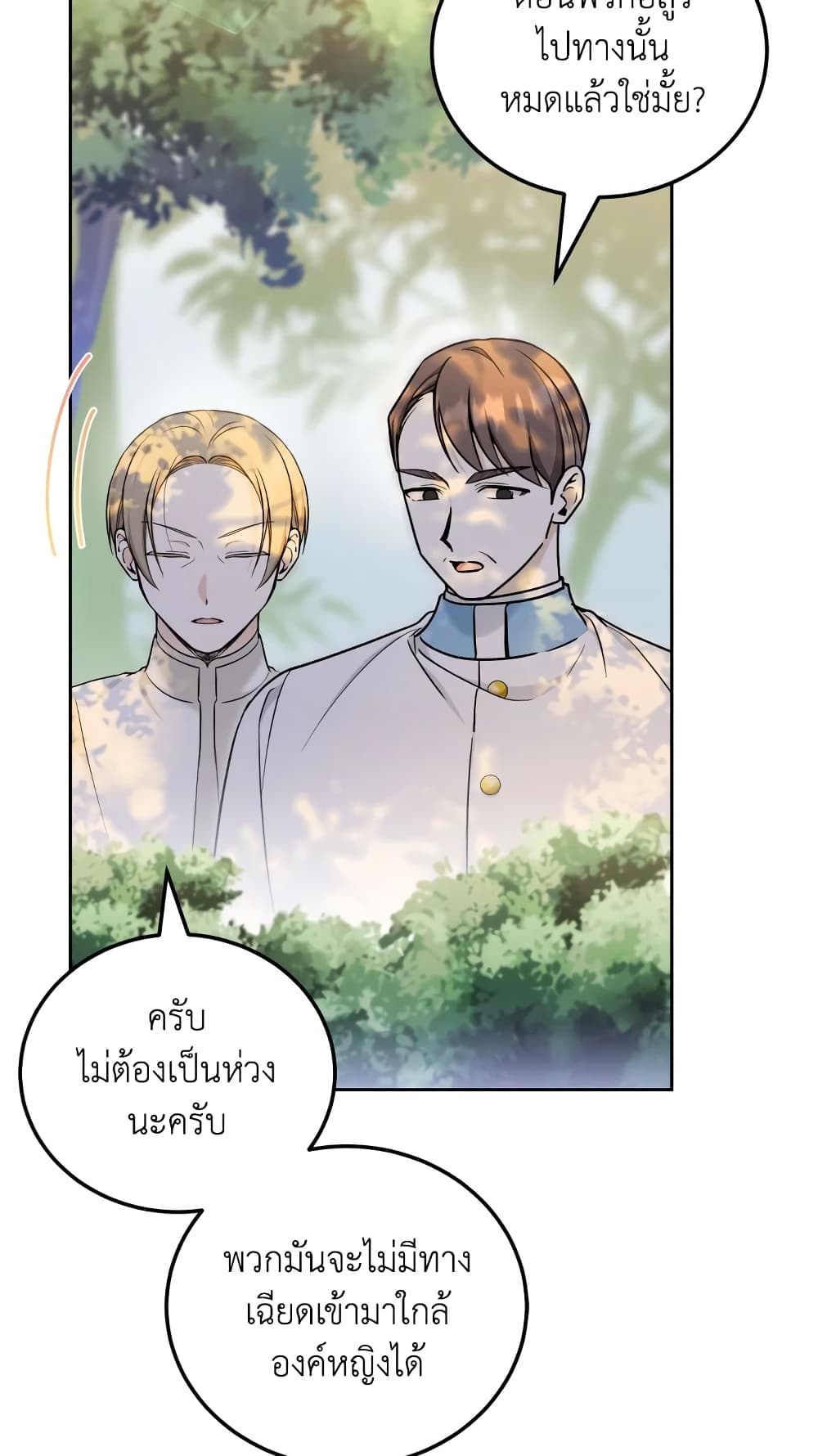 อ่านการ์ตูน The Wicked Little Princess 70 ภาพที่ 49