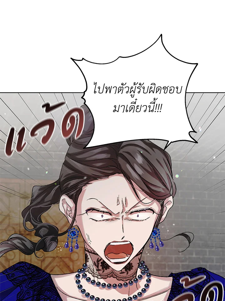 อ่านการ์ตูน A Way to Protect the Lovable You 10 ภาพที่ 67