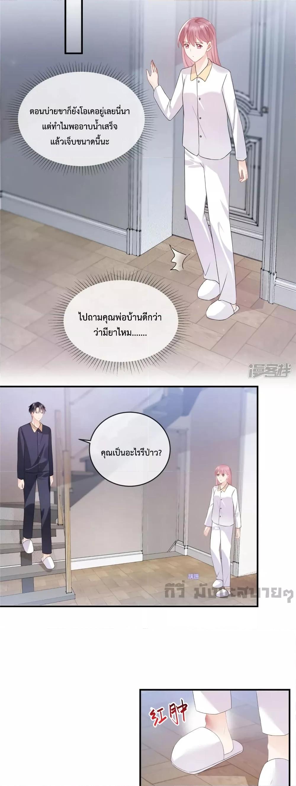 อ่านการ์ตูน Oh My Baby 53 ภาพที่ 9