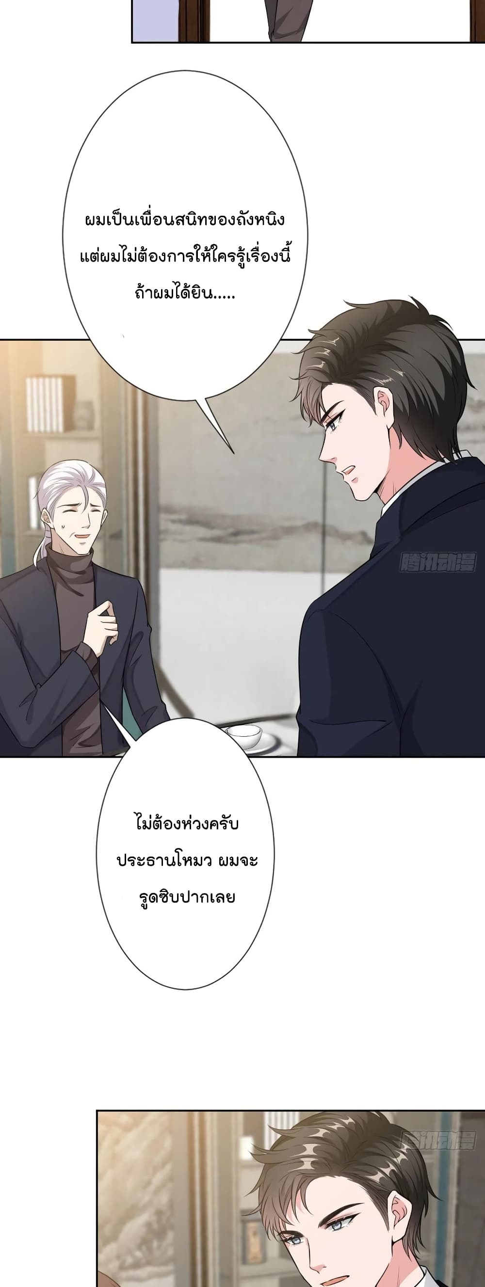 อ่านการ์ตูน Trial Marriage Husband: Need to Work Hard 70 ภาพที่ 23