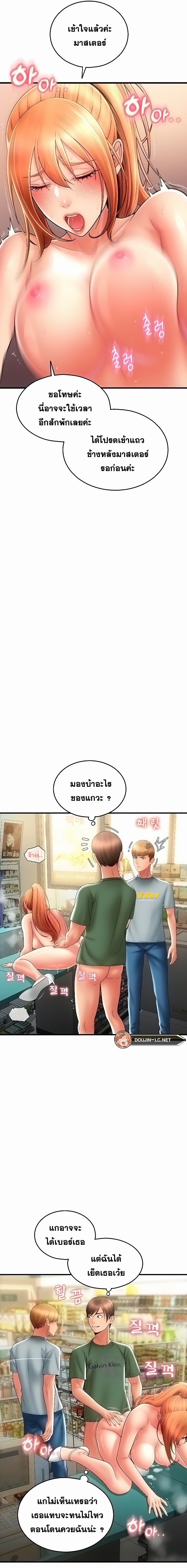 อ่านการ์ตูน Pay with Sperm Pay 31 ภาพที่ 17