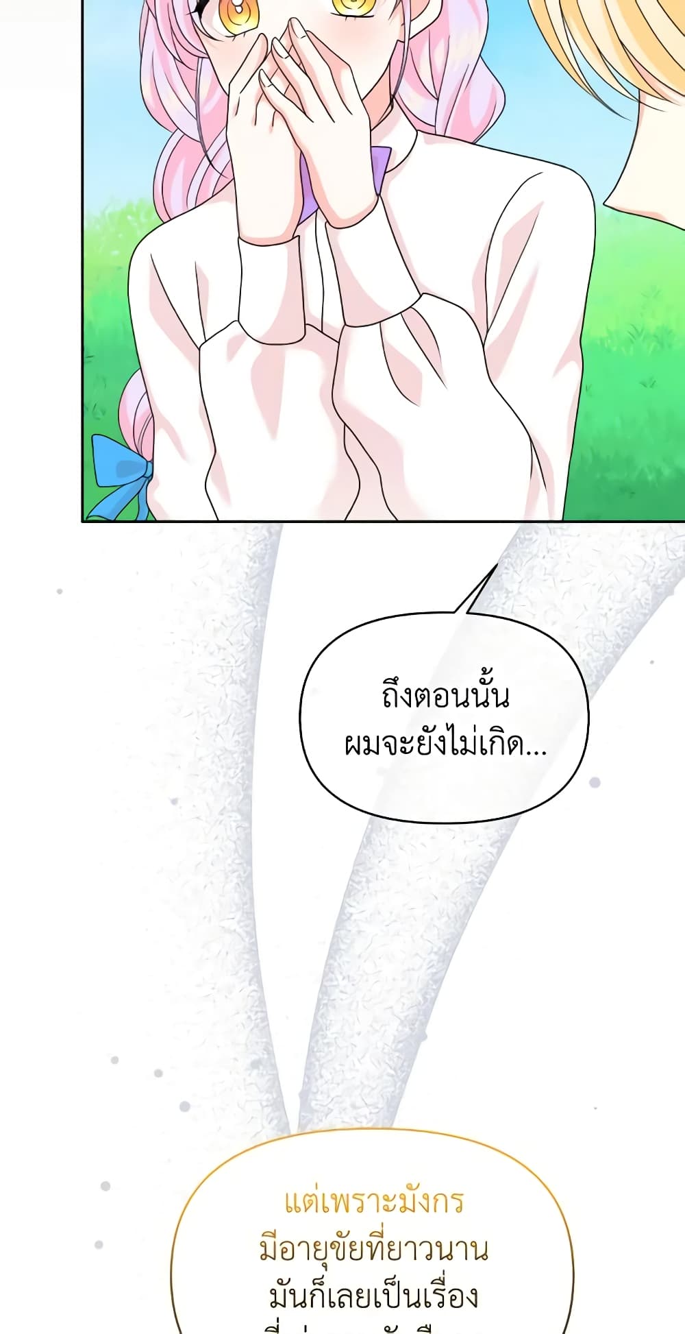 อ่านการ์ตูน The Returner Lady Opens a Dessert Shop 40 ภาพที่ 55