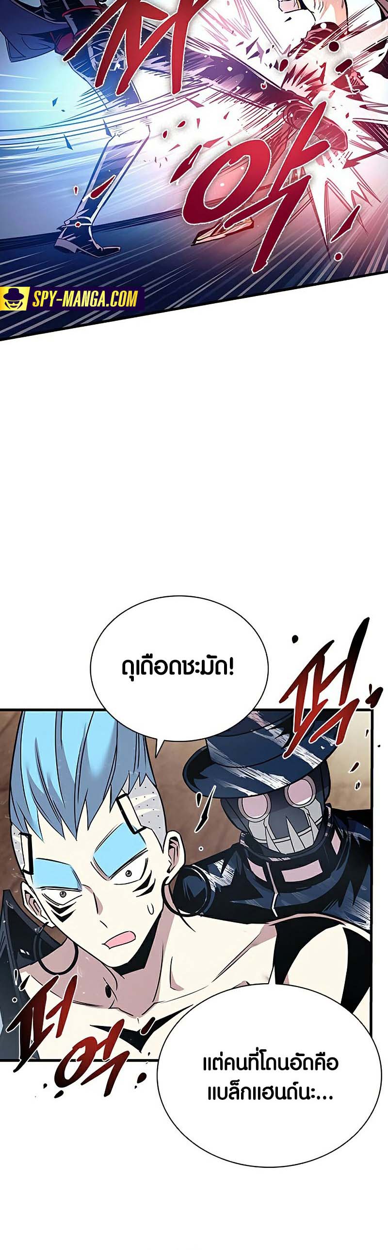 อ่านการ์ตูน Villain To Kill 127 ภาพที่ 5