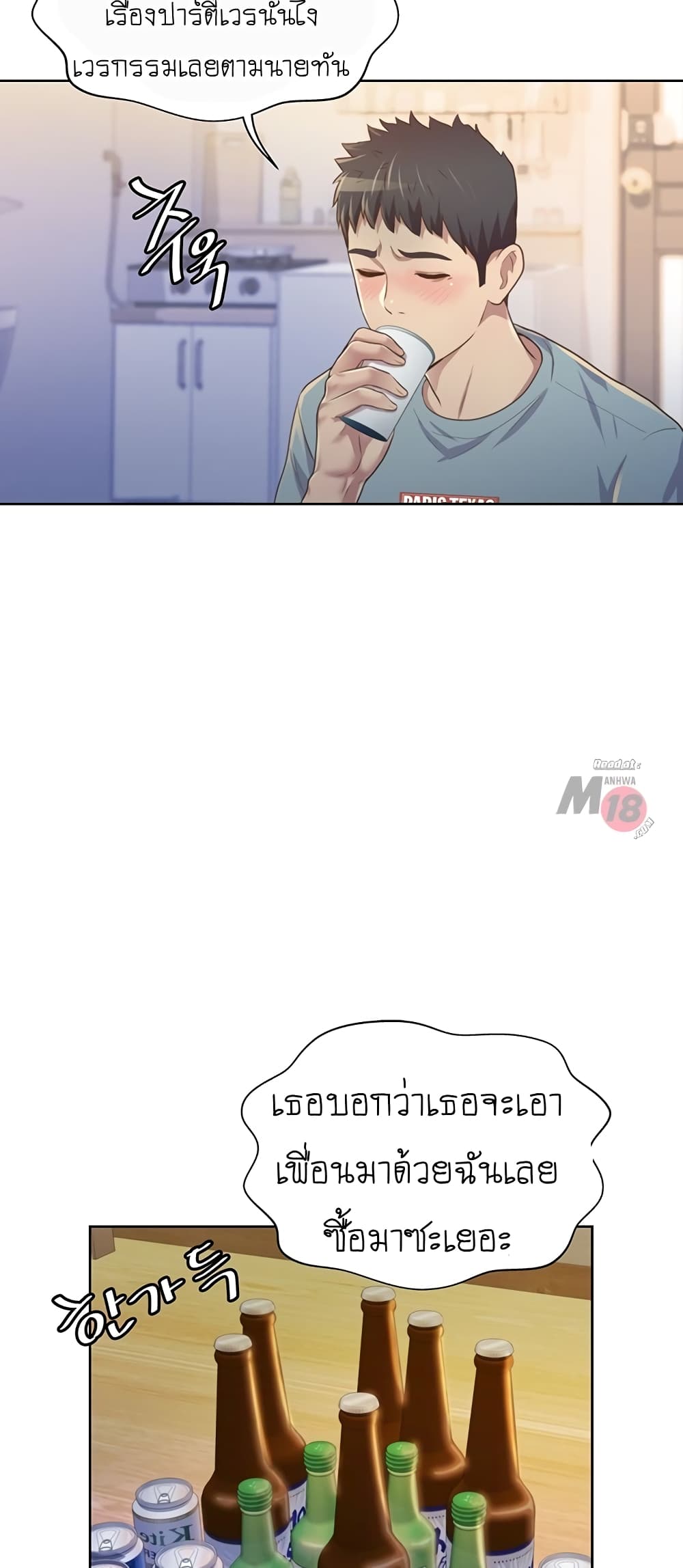 อ่านการ์ตูน Noona’s Taste 3 ภาพที่ 22