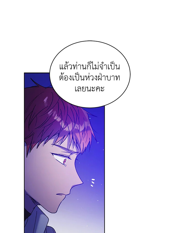 อ่านการ์ตูน A Way to Protect the Lovable You 38 ภาพที่ 14