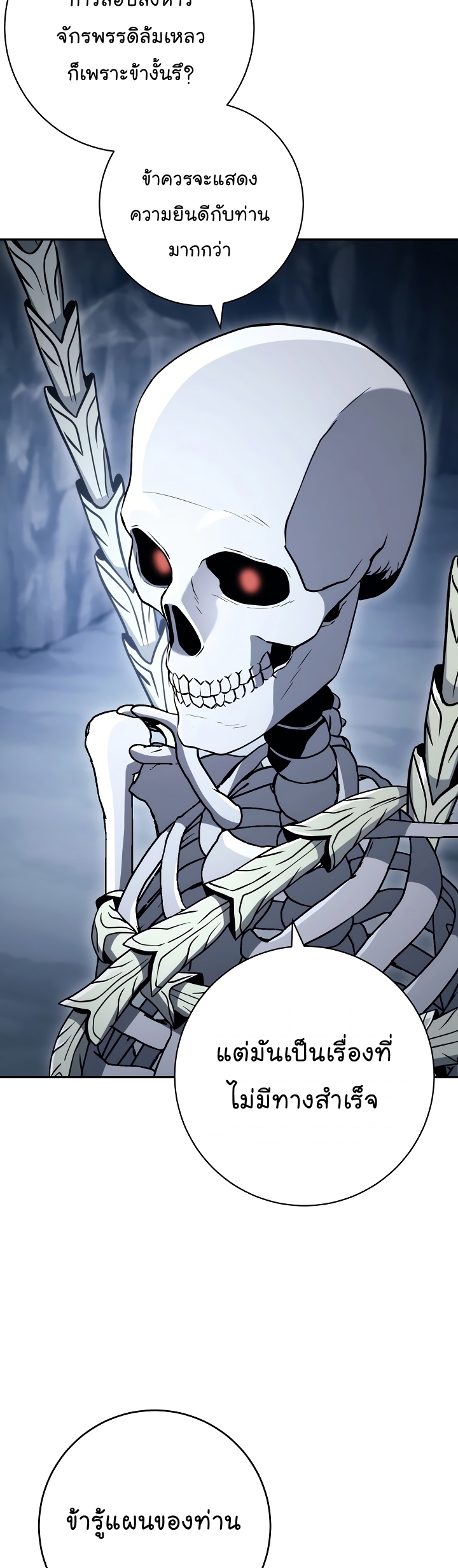 อ่านการ์ตูน Skeleton Soldier 203 ภาพที่ 29