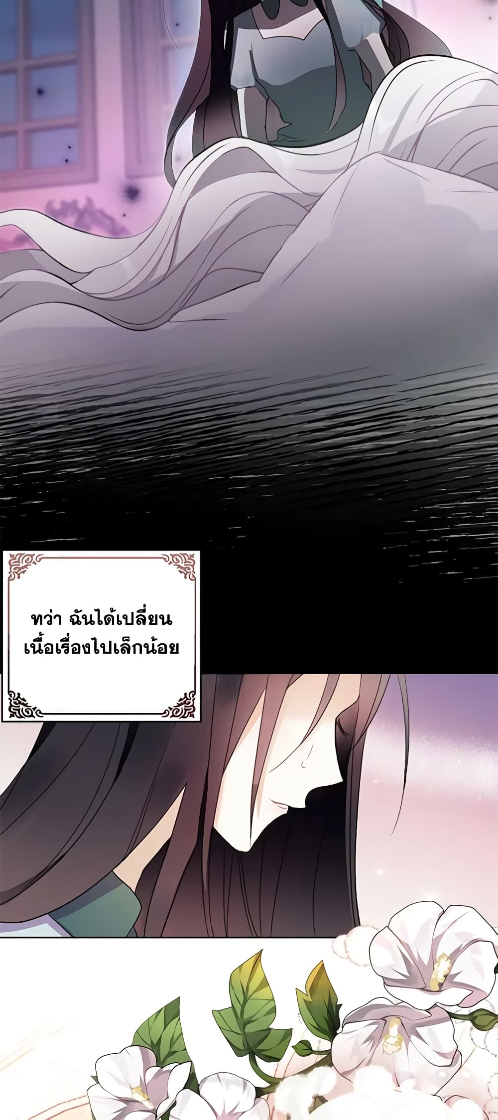 อ่านการ์ตูน The Bad Ending Of The Otome Game 10 ภาพที่ 47