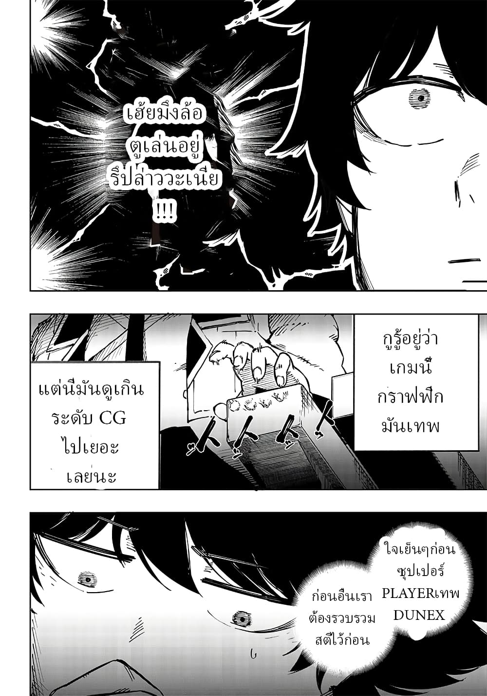 อ่านการ์ตูน Saiaku No Avalon 1 ภาพที่ 38