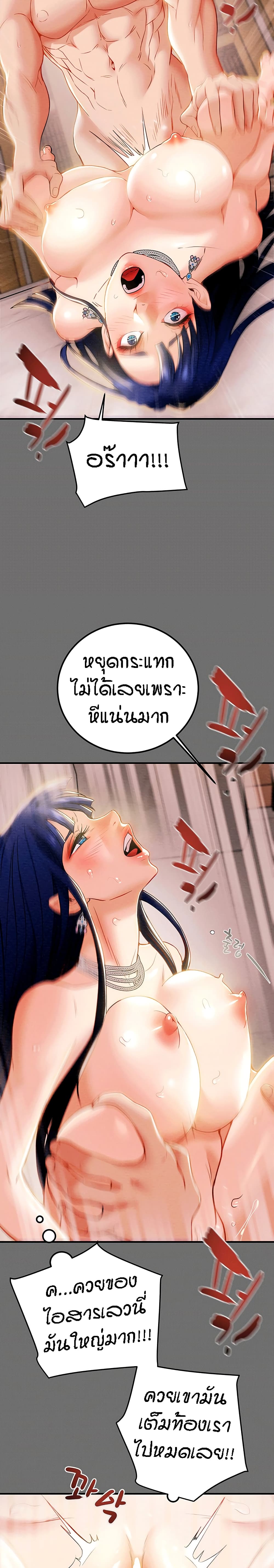 อ่านการ์ตูน Where Did My Hammer Go 6 ภาพที่ 20