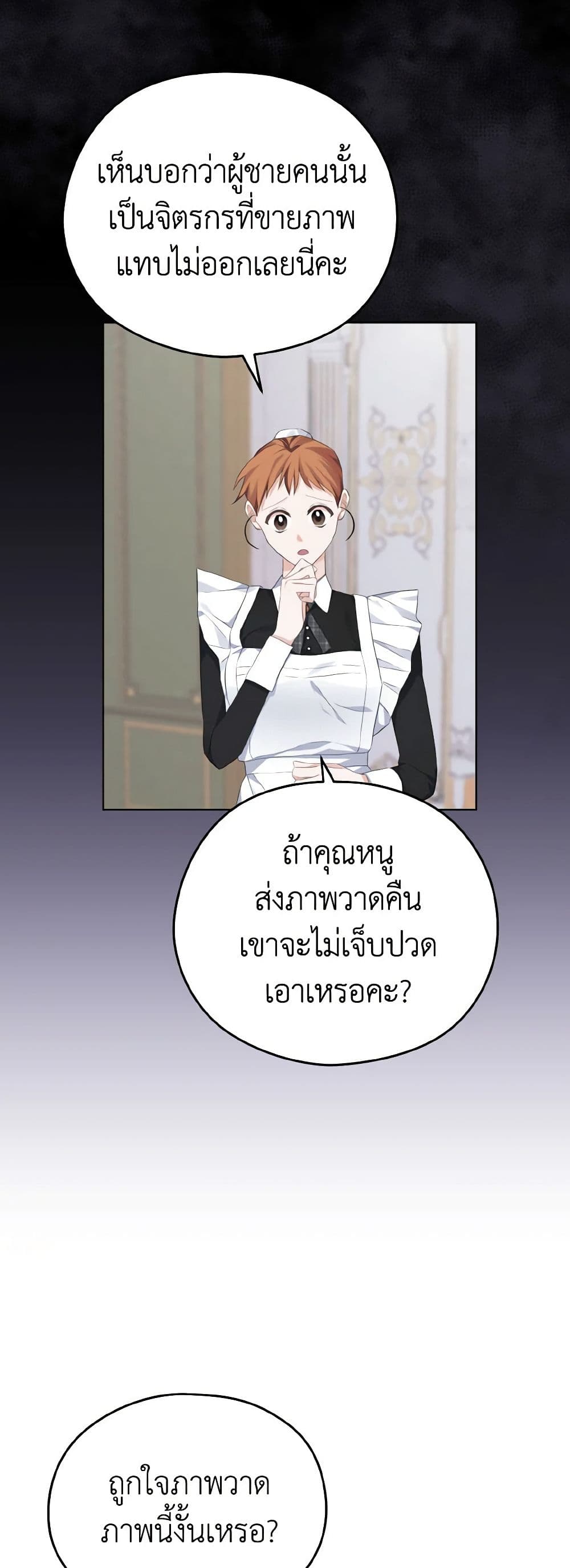 อ่านการ์ตูน My Dear Aster 11 ภาพที่ 49