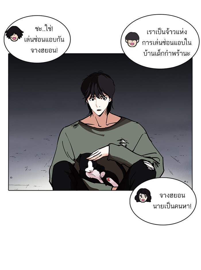 อ่านการ์ตูน Lookism 235 ภาพที่ 70