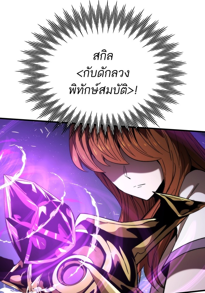 อ่านการ์ตูน Ultra Alter 78 ภาพที่ 33