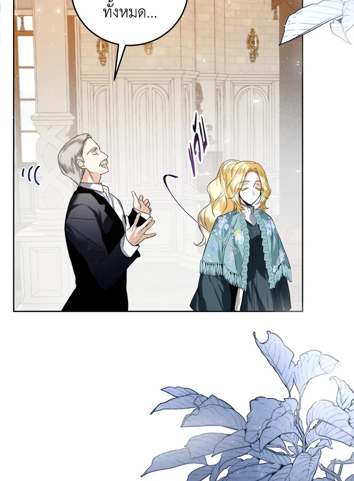 อ่านการ์ตูน Royal Marriage 28 ภาพที่ 13