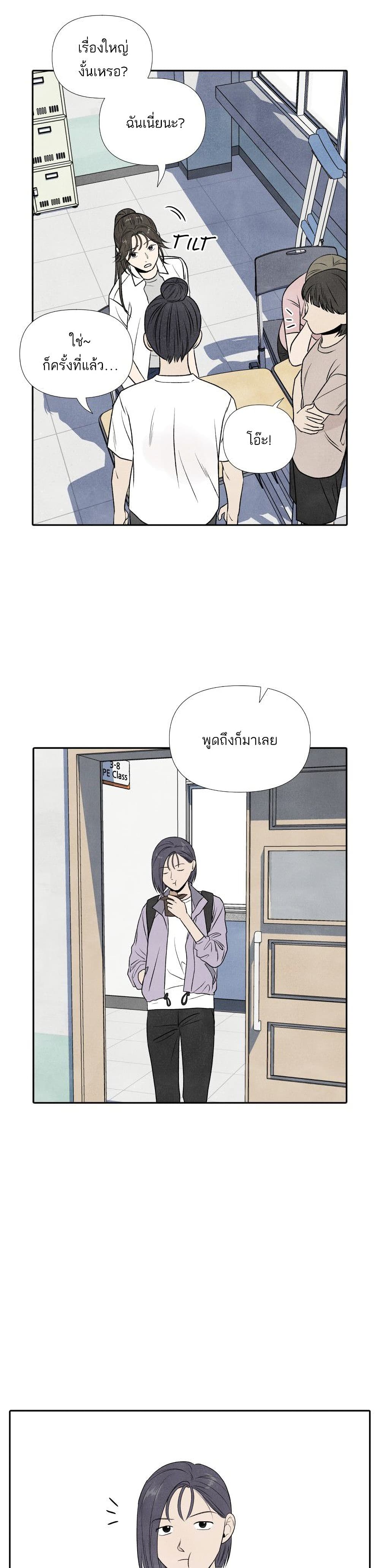 อ่านการ์ตูน What I Decided to Die For 15 ภาพที่ 10