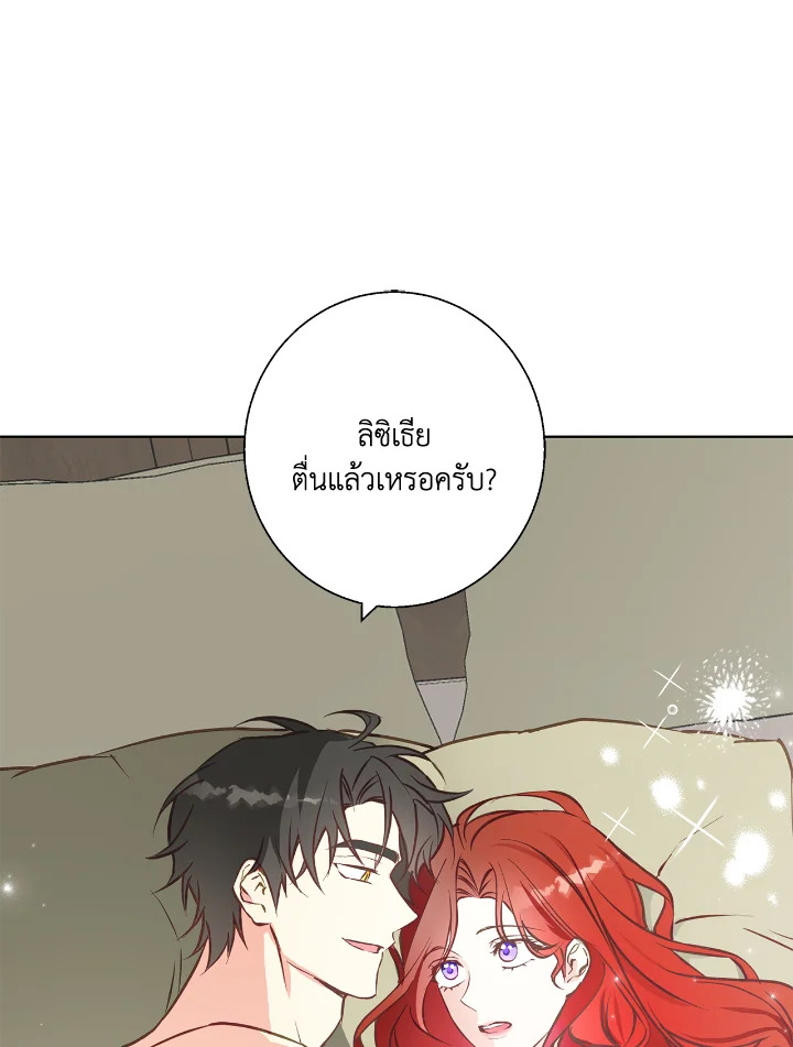 อ่านการ์ตูน Winter Wolf 14 ภาพที่ 21