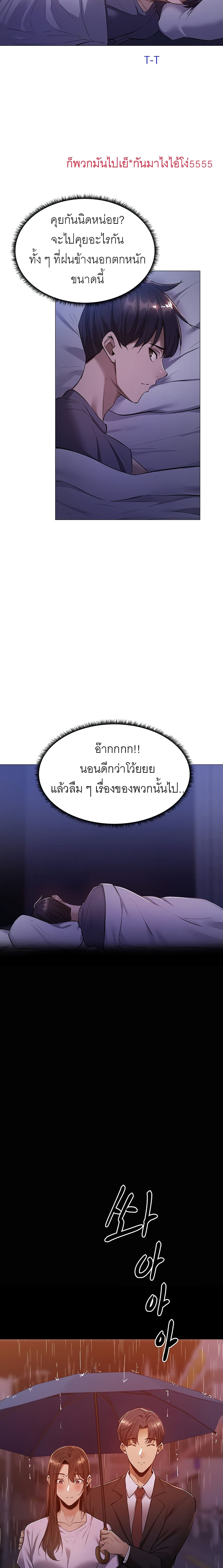 อ่านการ์ตูน Is There an Empty Room? 9 ภาพที่ 21