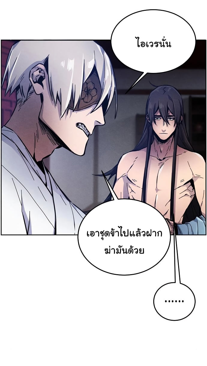 อ่านการ์ตูน The Return of the Crazy Demon 7 ภาพที่ 41